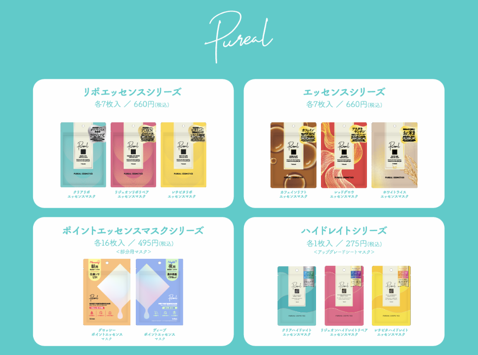 HANDPURENA 30g 4本セット Pureal(ピュレア)」より新商品の「ハイドレイトマスク」が個包装3枚入
